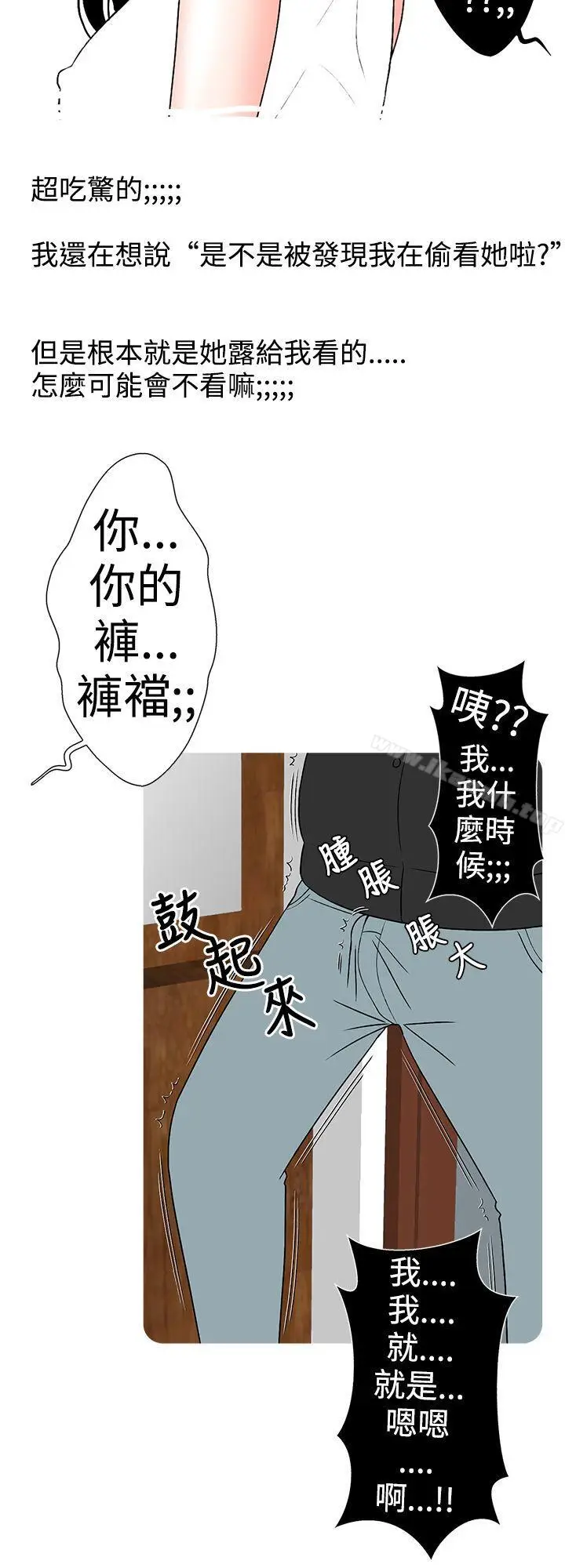 漫画《想入非非》与裸体新娘的玄关合第8张图
