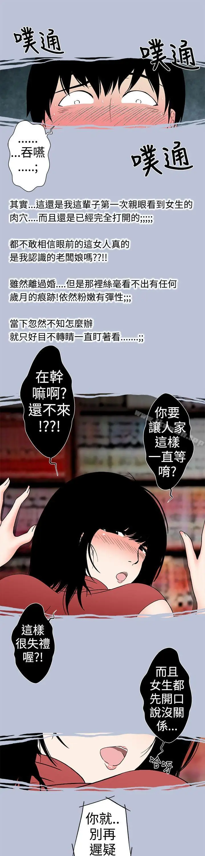 漫画《想入非非》租书店的骚老板娘第11张图