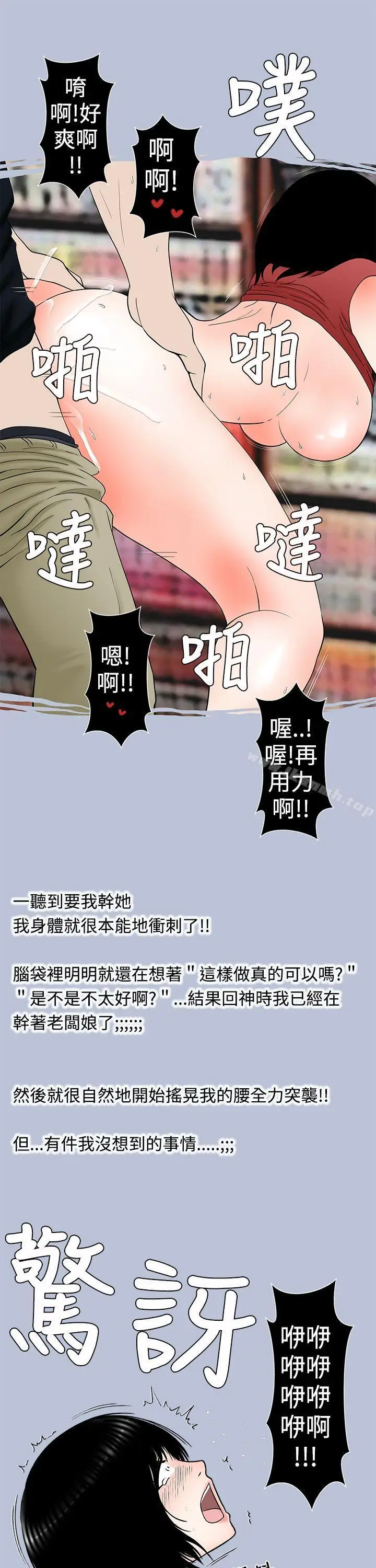 漫画《想入非非》租书店的骚老板娘第13张图