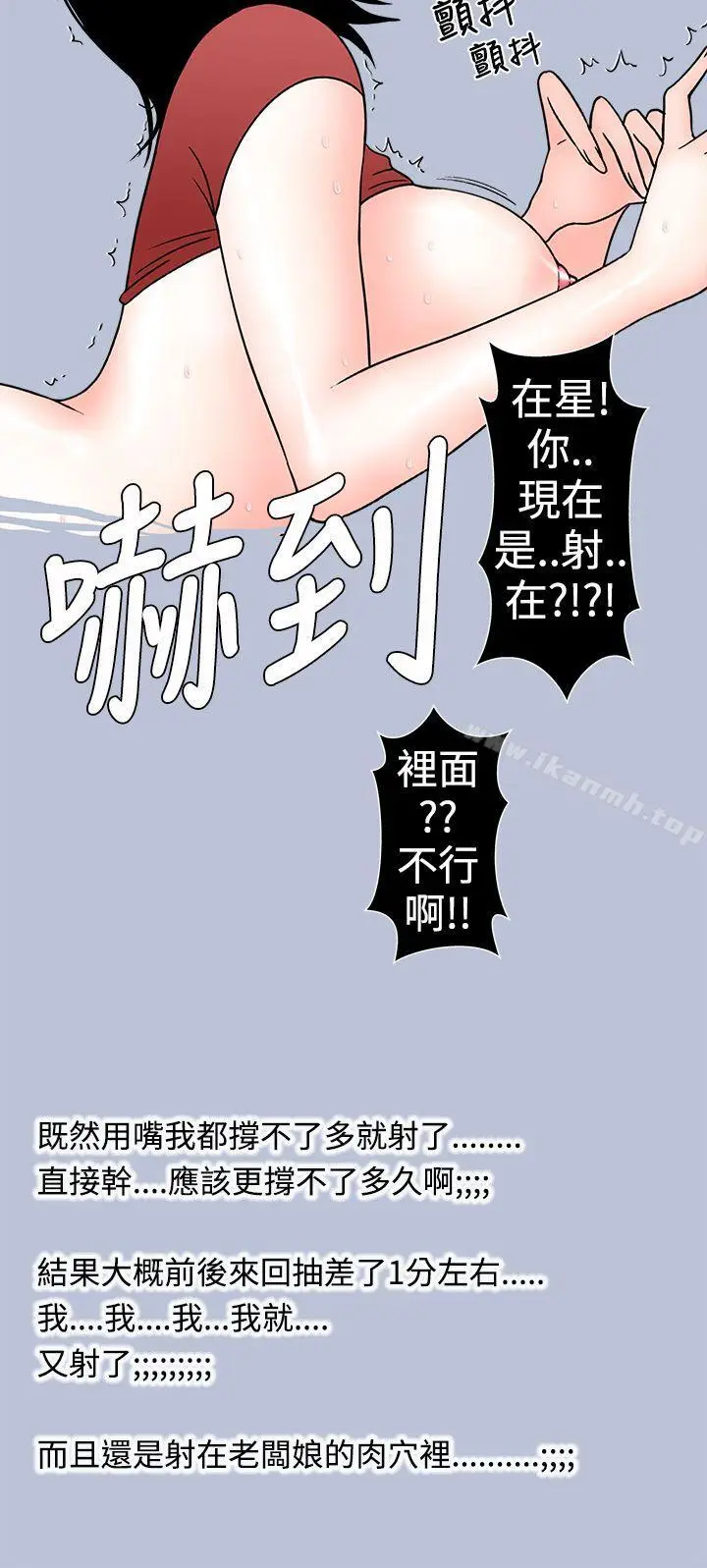漫画《想入非非》租书店的骚老板娘第14张图