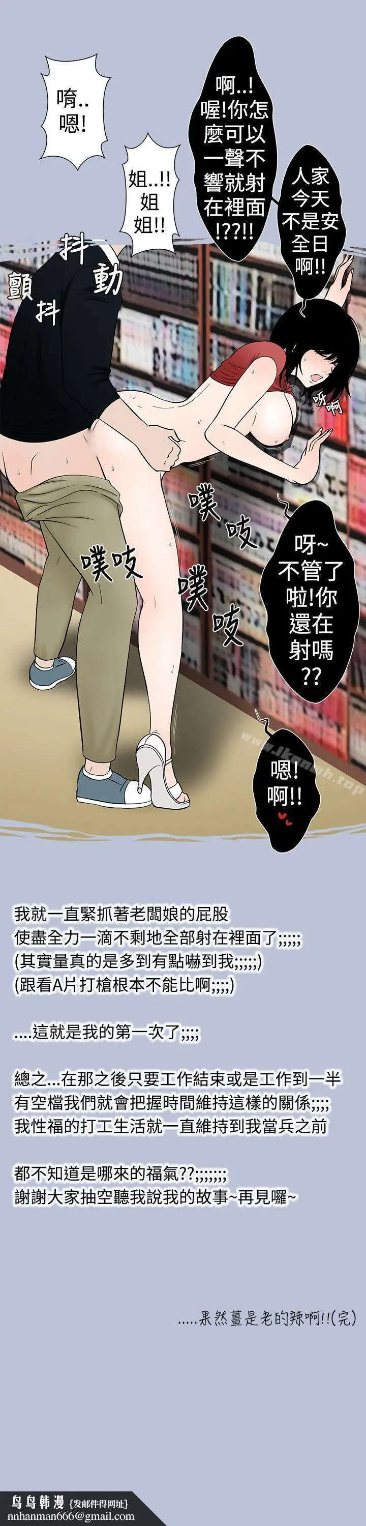 漫画《想入非非》租书店的骚老板娘第15张图