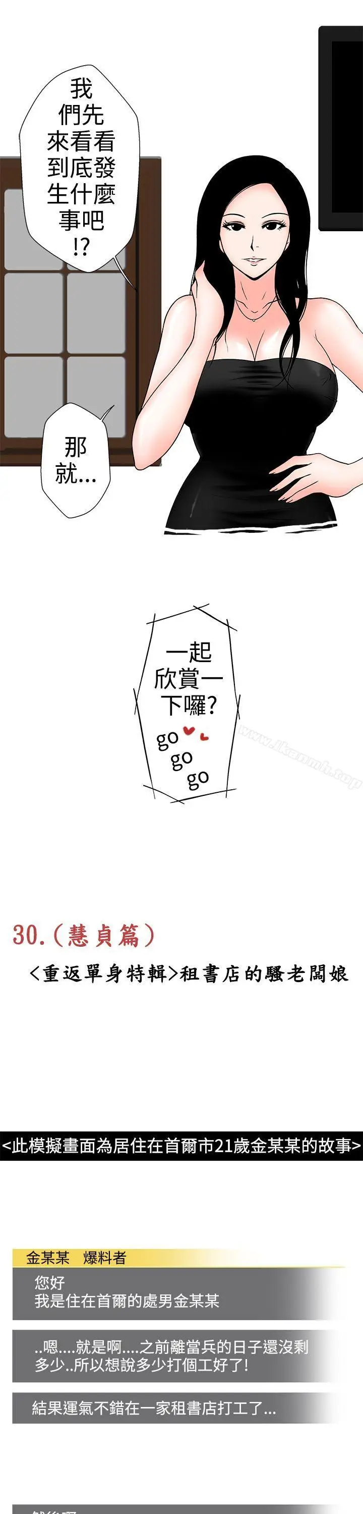 漫画《想入非非》租书店的骚老板娘第3张图