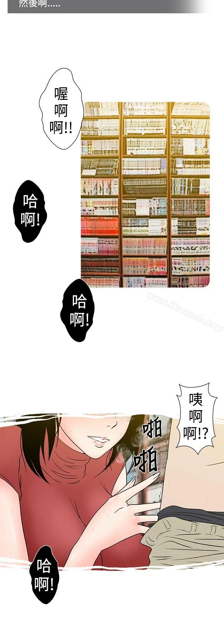 漫画《想入非非》租书店的骚老板娘第4张图
