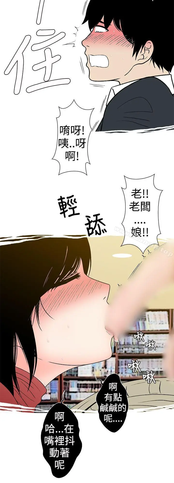 漫画《想入非非》租书店的骚老板娘第6张图