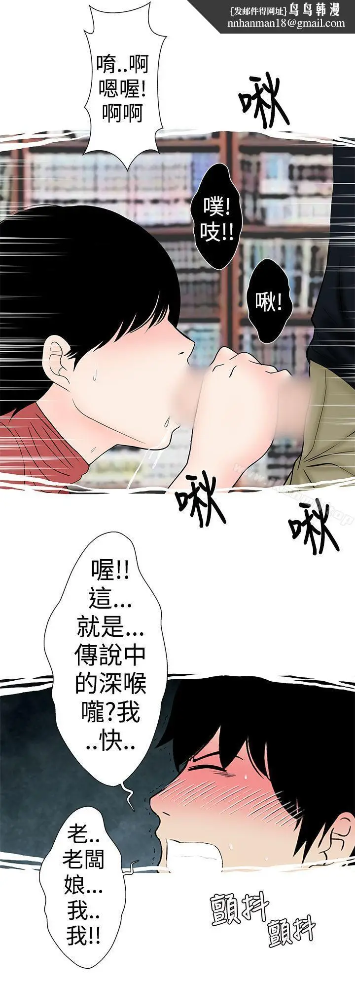 漫画《想入非非》租书店的骚老板娘第8张图