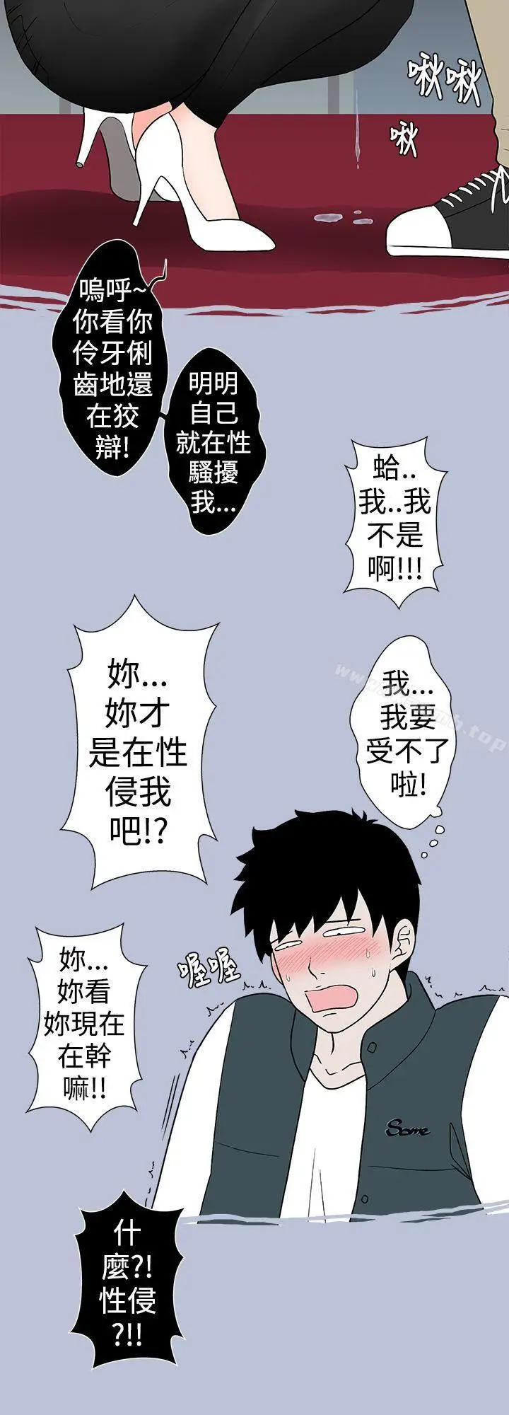 漫画《想入非非》电梯里的圣诞节(上第6张图