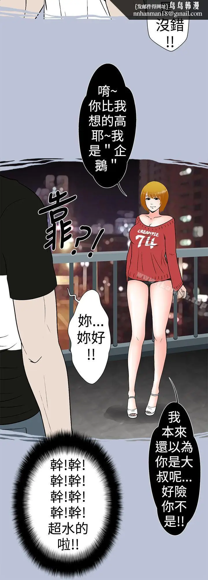 漫画《想入非非》妳好~黄毛丫头第8张图