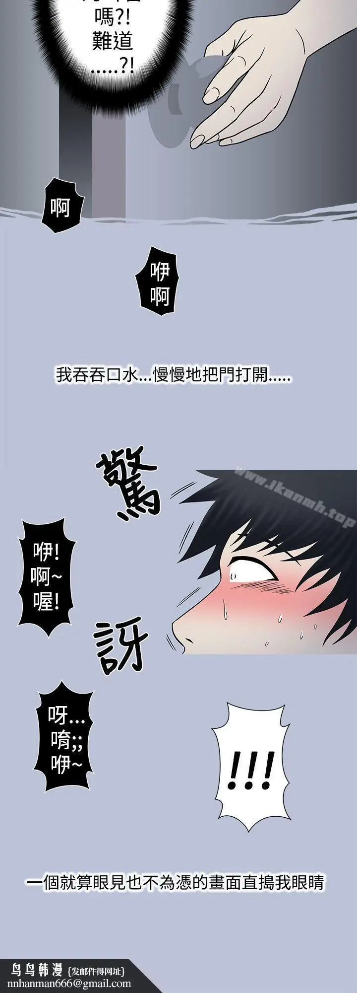 漫画《想入非非》小姨子与妻子(中)第12张图