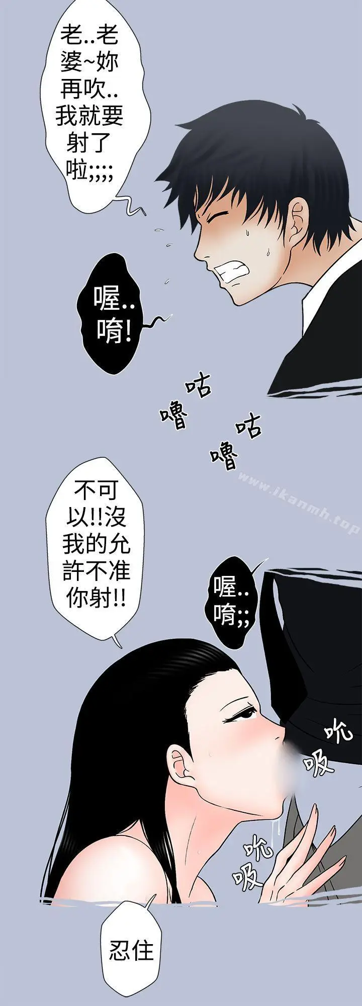 漫画《想入非非》小姨子与妻子(中)第18张图