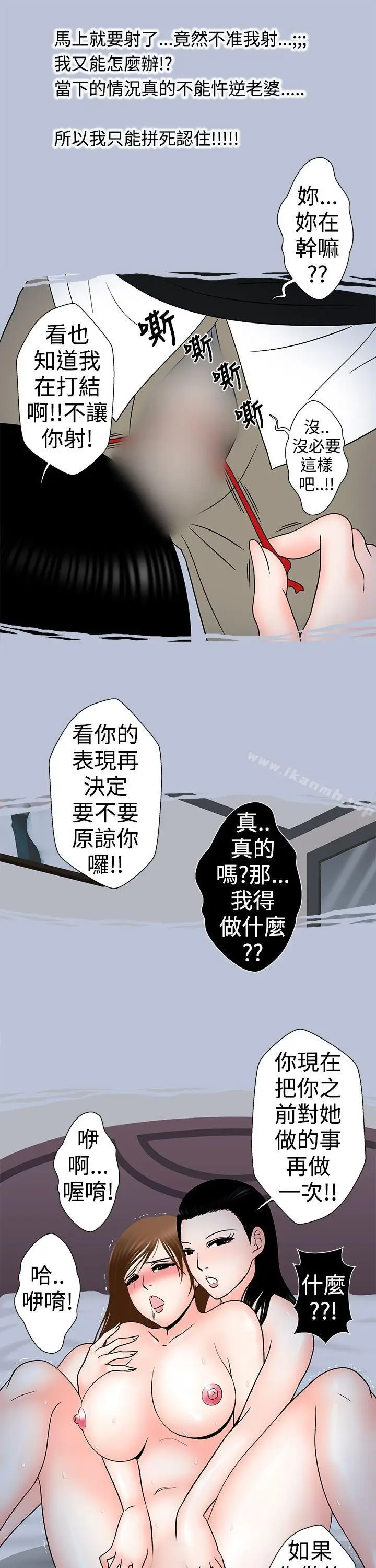 漫画《想入非非》小姨子与妻子(中)第19张图