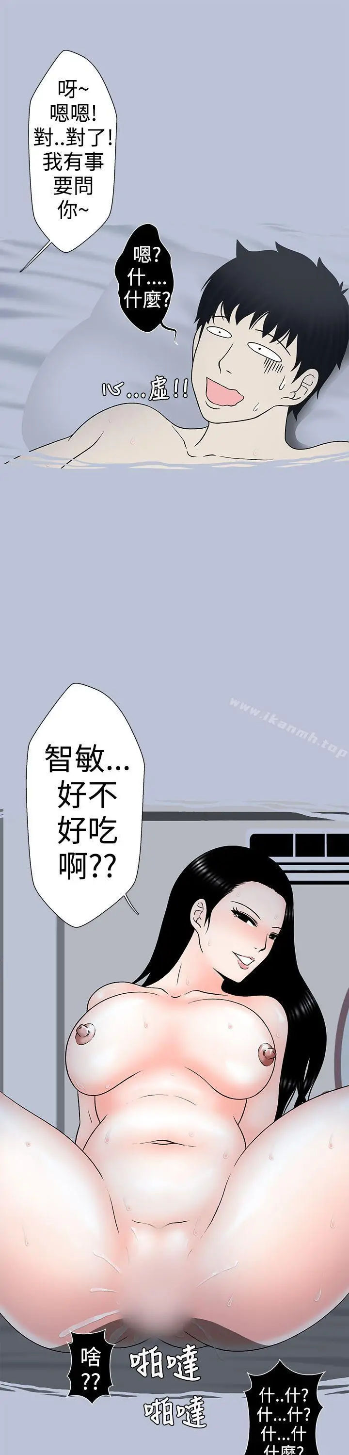 漫画《想入非非》小姨子与妻子(中)第3张图