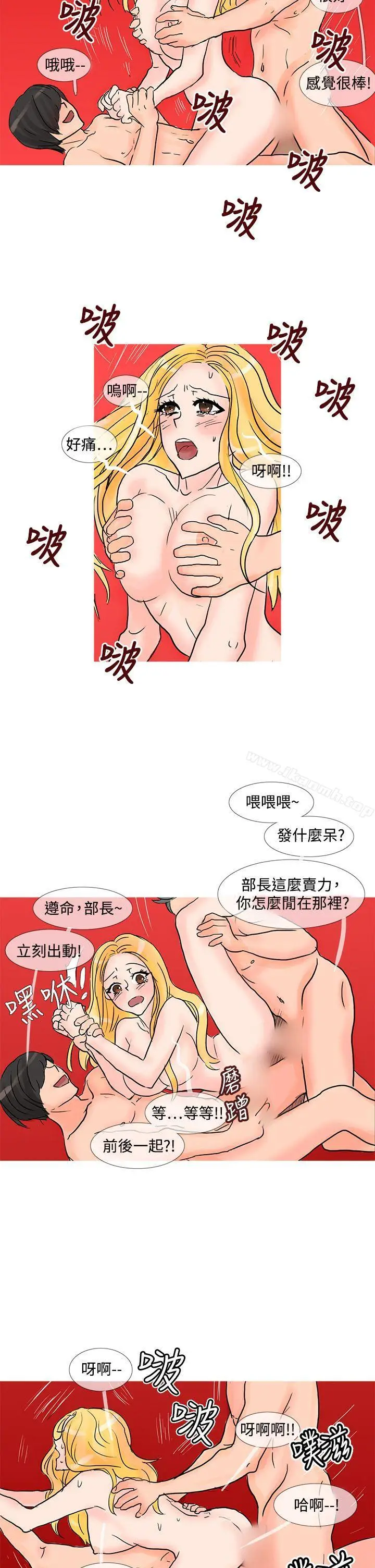 漫画《小野猫驯服手册》第20话第8张图