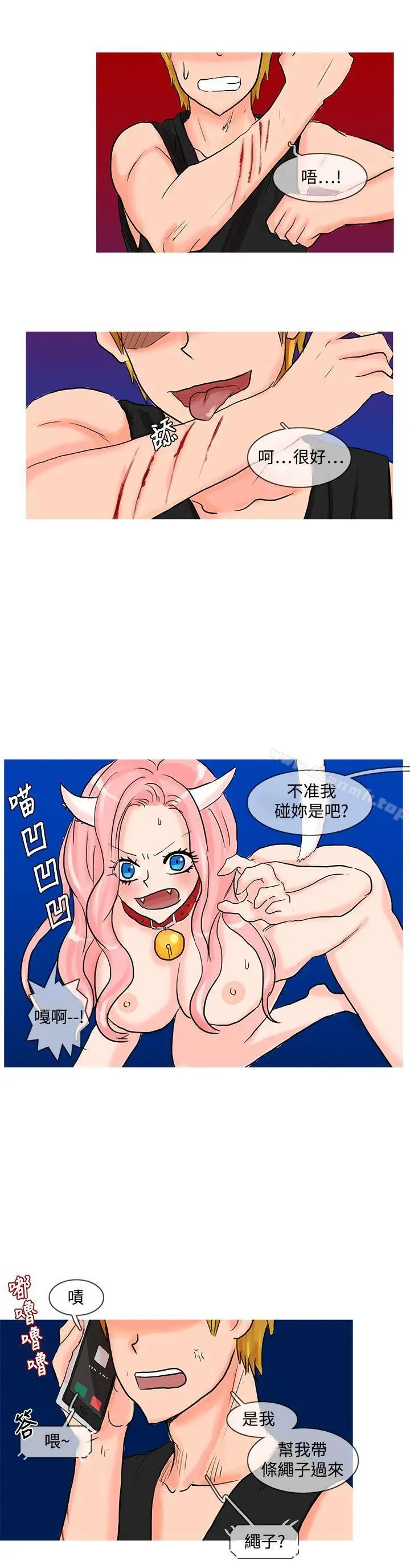 漫画《小野猫驯服手册》第14话第4张图