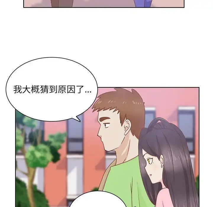 漫画《学长好讨厌》第24话第15张图