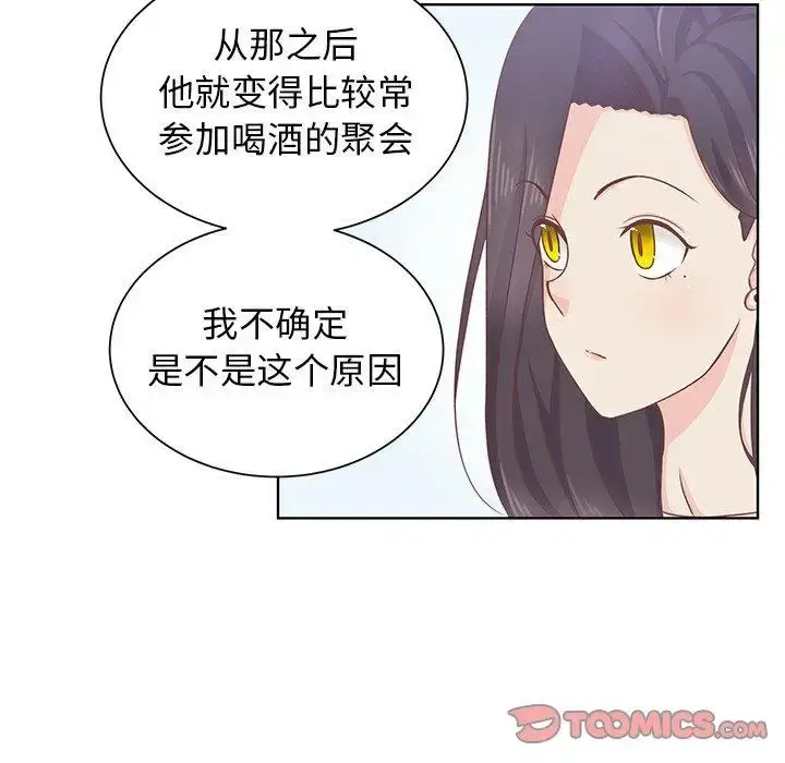 漫画《学长好讨厌》第24话第18张图