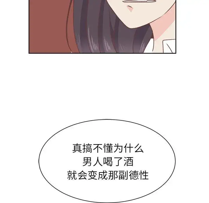 漫画《学长好讨厌》第24话第29张图