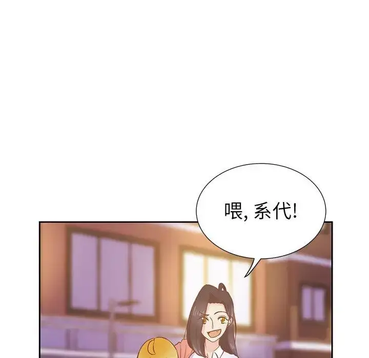 漫画《学长好讨厌》第24话第32张图