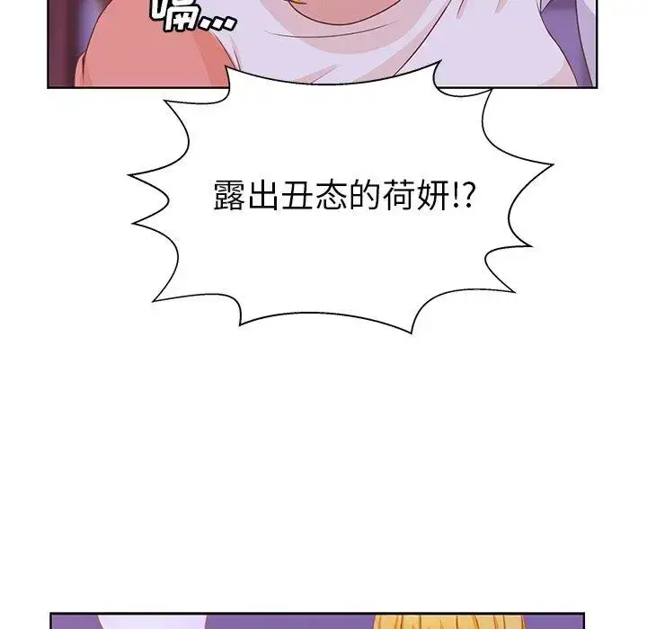 漫画《学长好讨厌》第24话第35张图