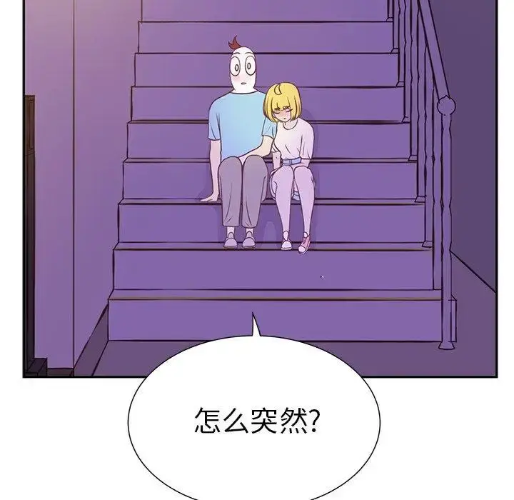 漫画《学长好讨厌》第24话第44张图