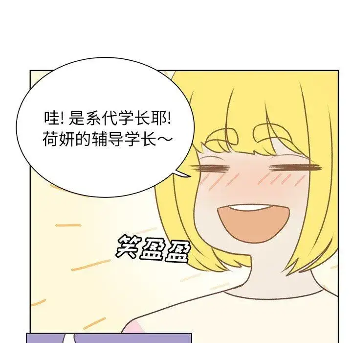 漫画《学长好讨厌》第24话第51张图