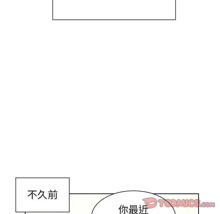 漫画《学长好讨厌》第24话第6张图