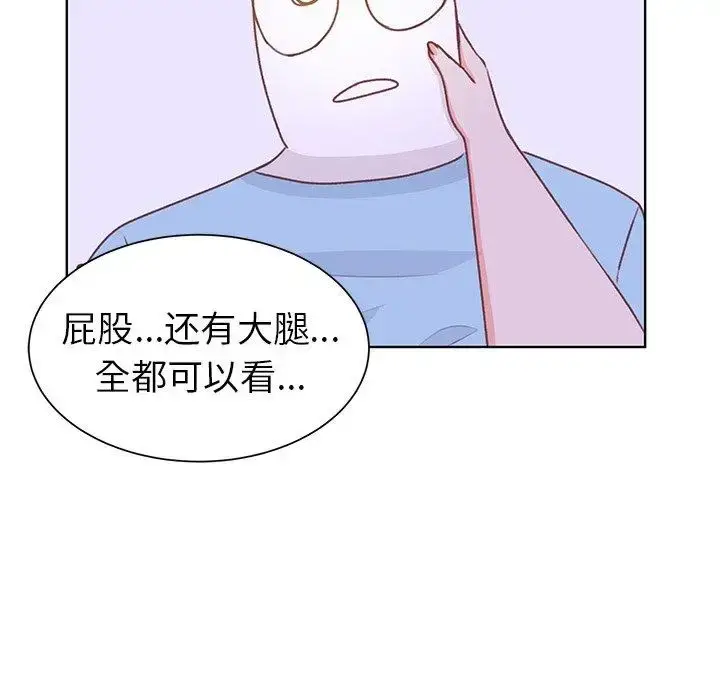 漫画《学长好讨厌》第24话第69张图