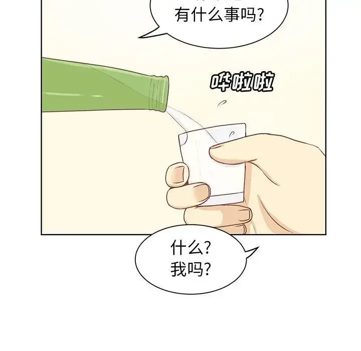 漫画《学长好讨厌》第24话第7张图