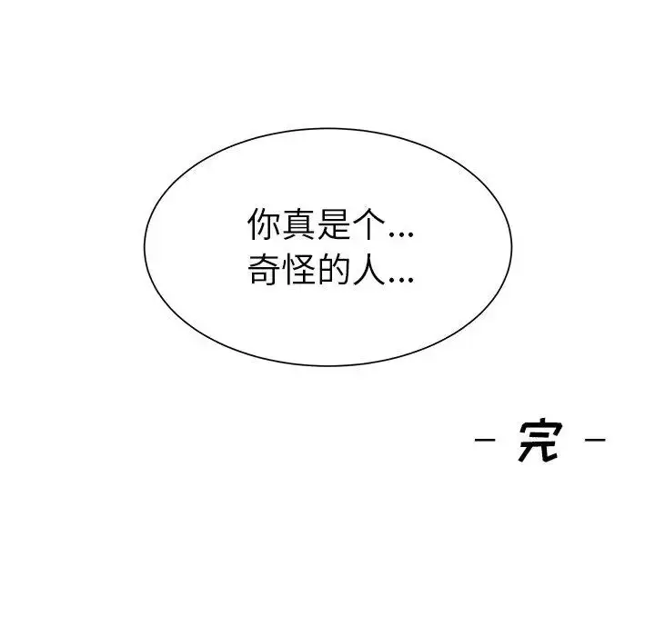 漫画《学长好讨厌》第24话第71张图