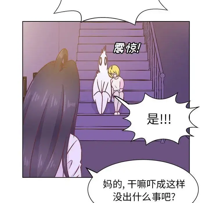 漫画《学长好讨厌》第24话第76张图