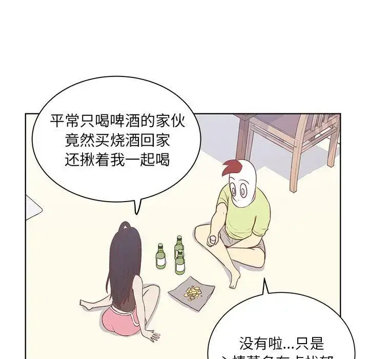 漫画《学长好讨厌》第24话第8张图