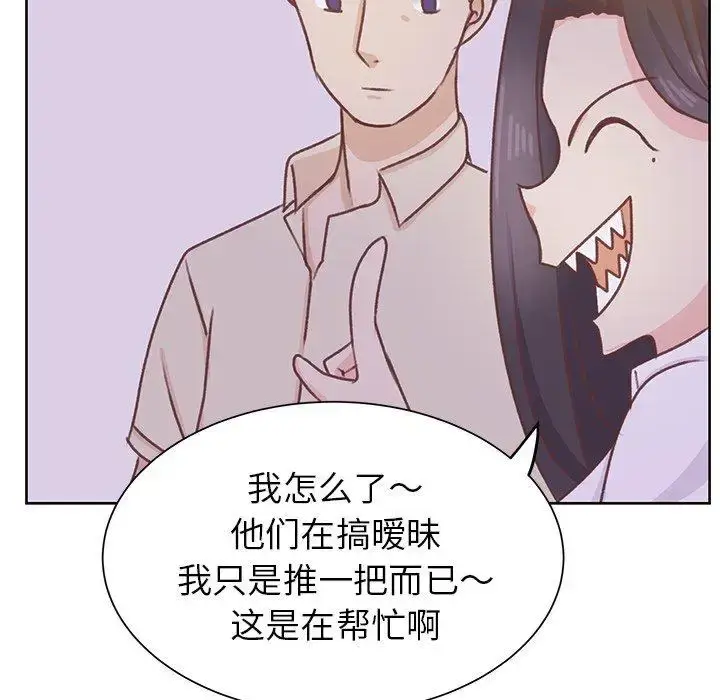 漫画《学长好讨厌》第24话第84张图