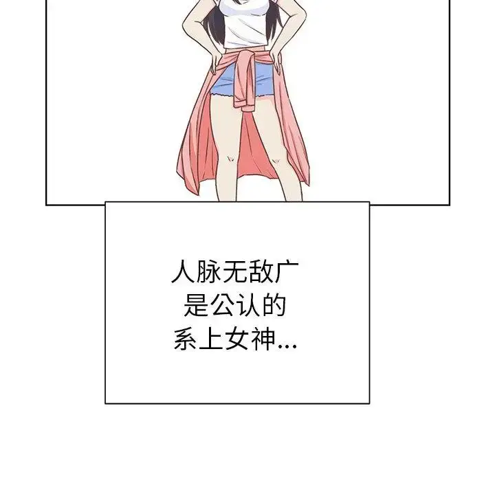 漫画《学长好讨厌》第18话第11张图