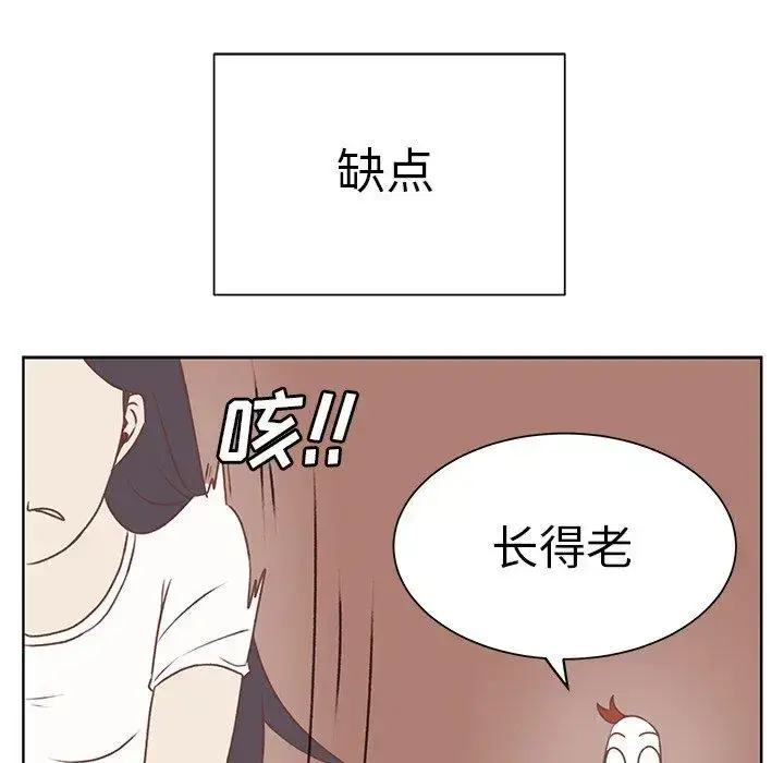 漫画《学长好讨厌》第18话第12张图