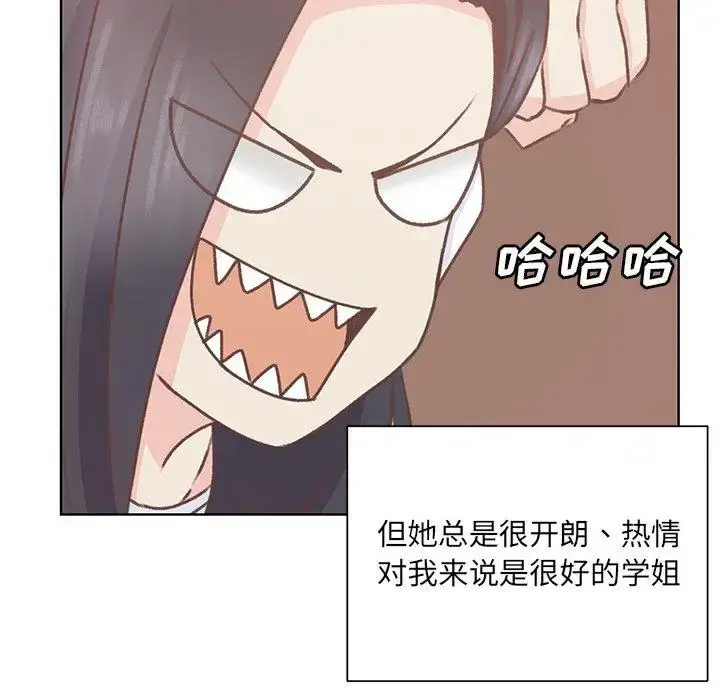 漫画《学长好讨厌》第18话第16张图