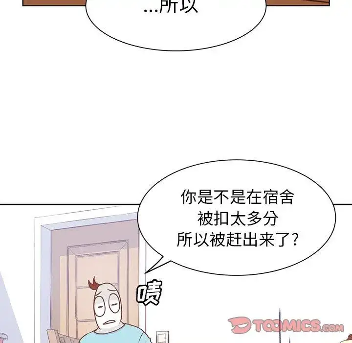 漫画《学长好讨厌》第18话第28张图