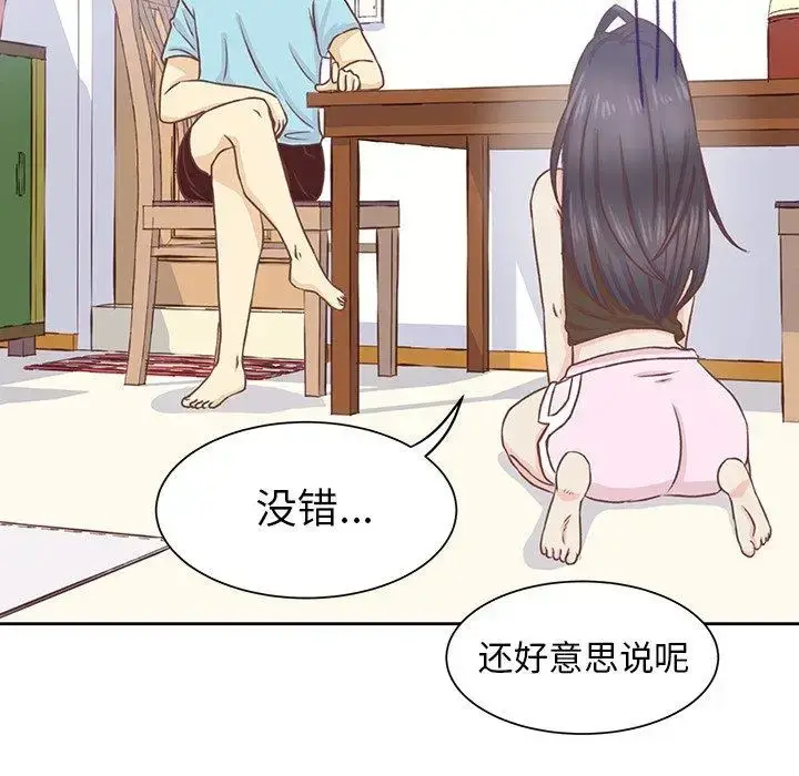 漫画《学长好讨厌》第18话第29张图