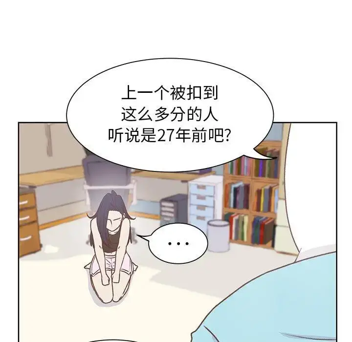 漫画《学长好讨厌》第18话第30张图