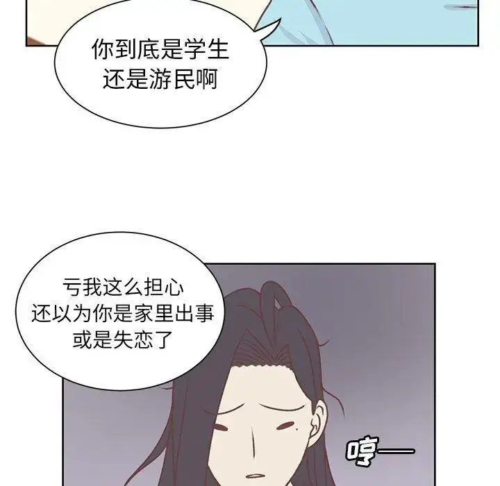 漫画《学长好讨厌》第18话第31张图