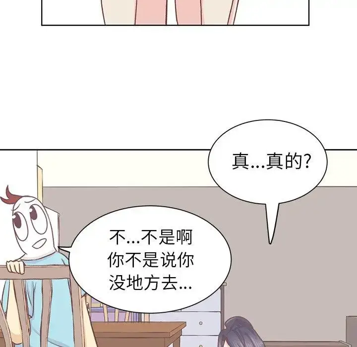 漫画《学长好讨厌》第18话第57张图