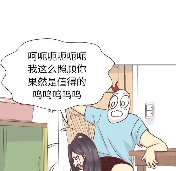 漫画《学长好讨厌》第18话第60张图