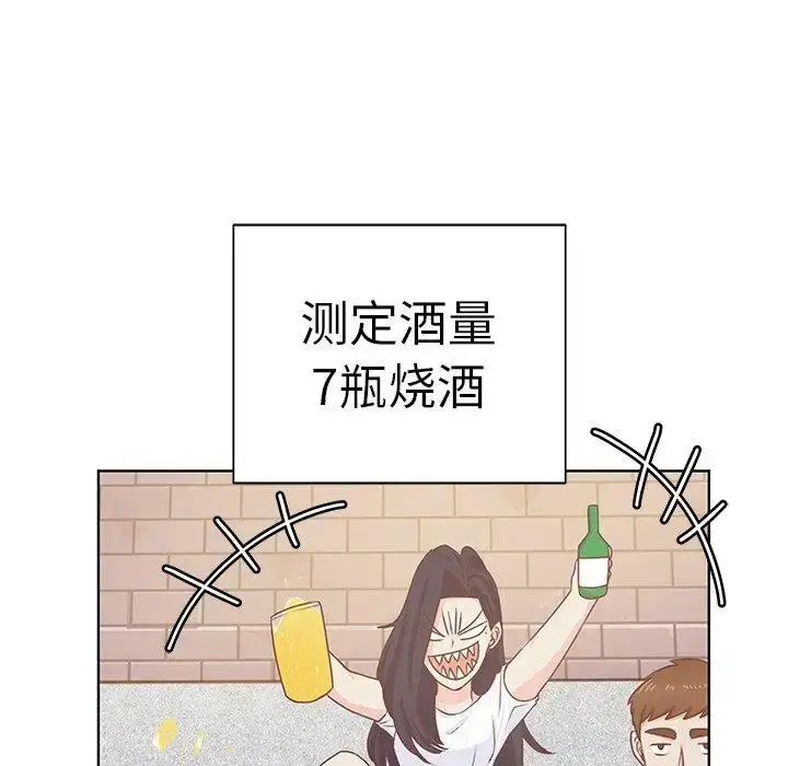 漫画《学长好讨厌》第18话第7张图