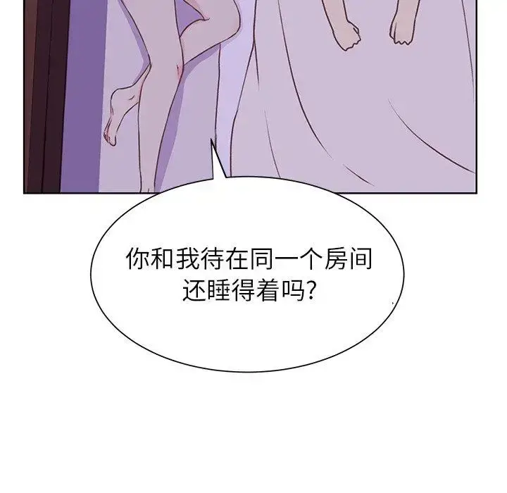 漫画《学长好讨厌》第18话第77张图