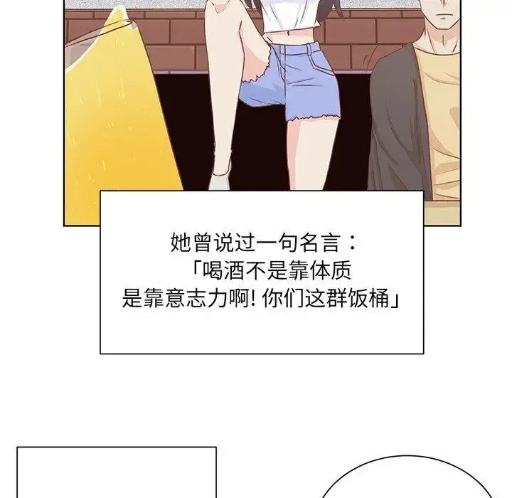漫画《学长好讨厌》第18话第8张图