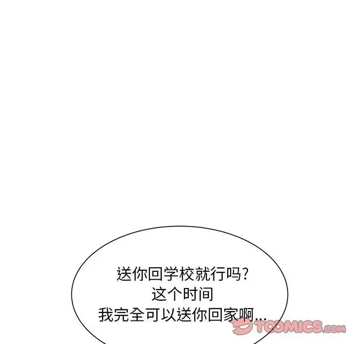 漫画《学长好讨厌》第26话第10张图