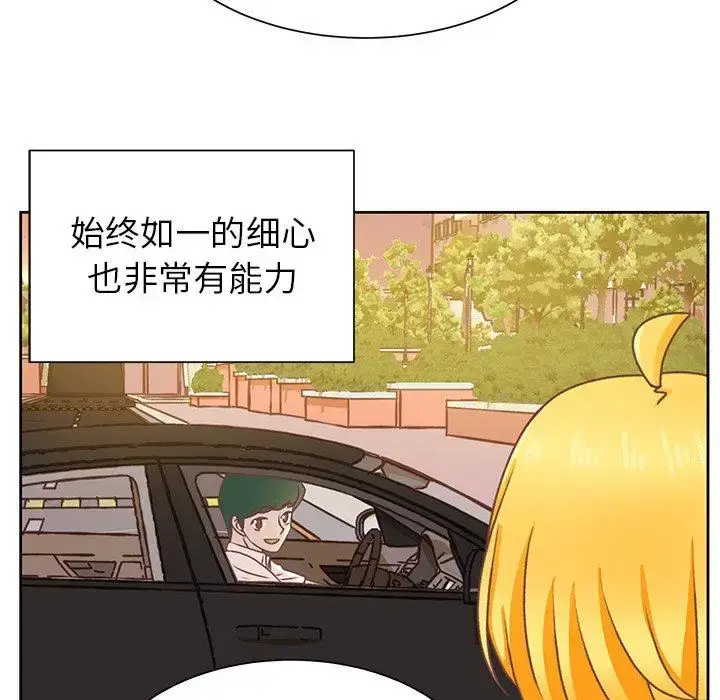 漫画《学长好讨厌》第26话第11张图
