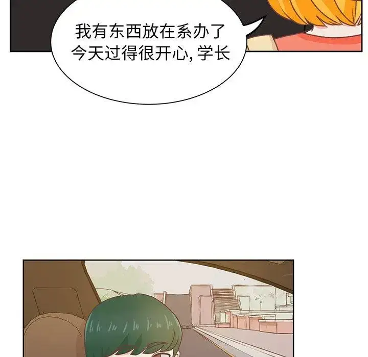 漫画《学长好讨厌》第26话第12张图