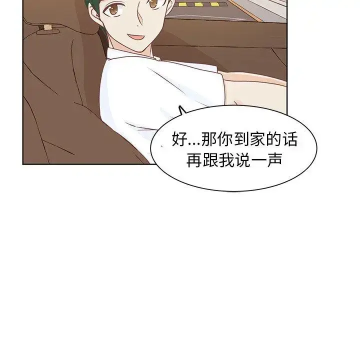 漫画《学长好讨厌》第26话第13张图