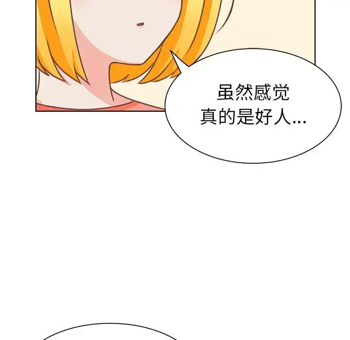 漫画《学长好讨厌》第26话第17张图