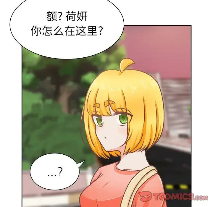 漫画《学长好讨厌》第26话第18张图