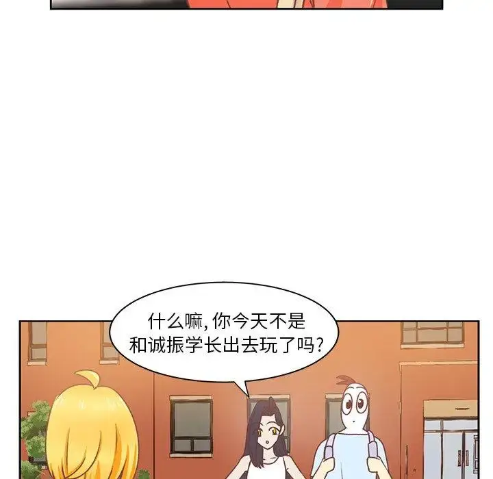 漫画《学长好讨厌》第26话第19张图
